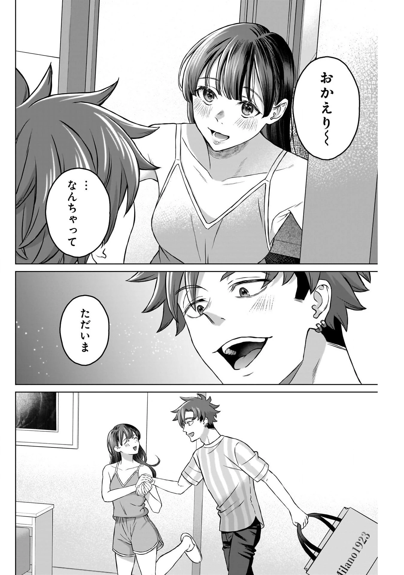 女性専用。 第17話 - 16