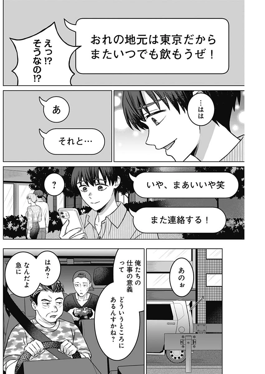 女性専用。 第20話 - 14