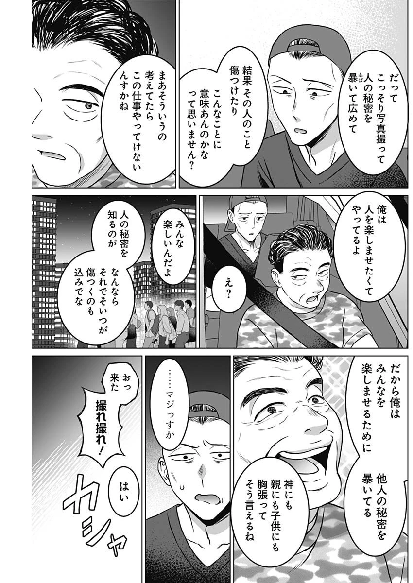 女性専用。 第20話 - 15