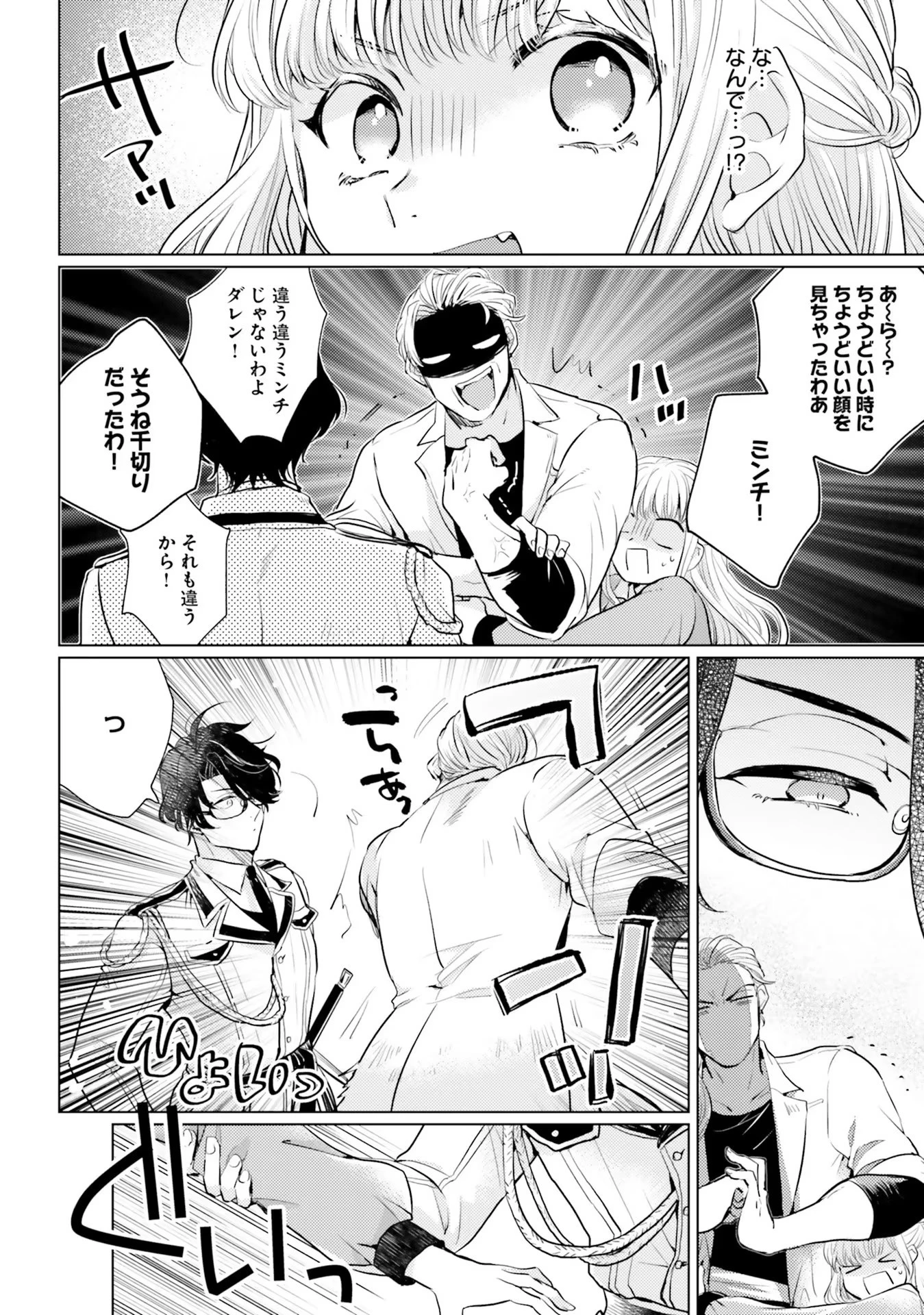 異世界から聖女が来るようなので、邪魔者は消えようと思います 第3話 - 28