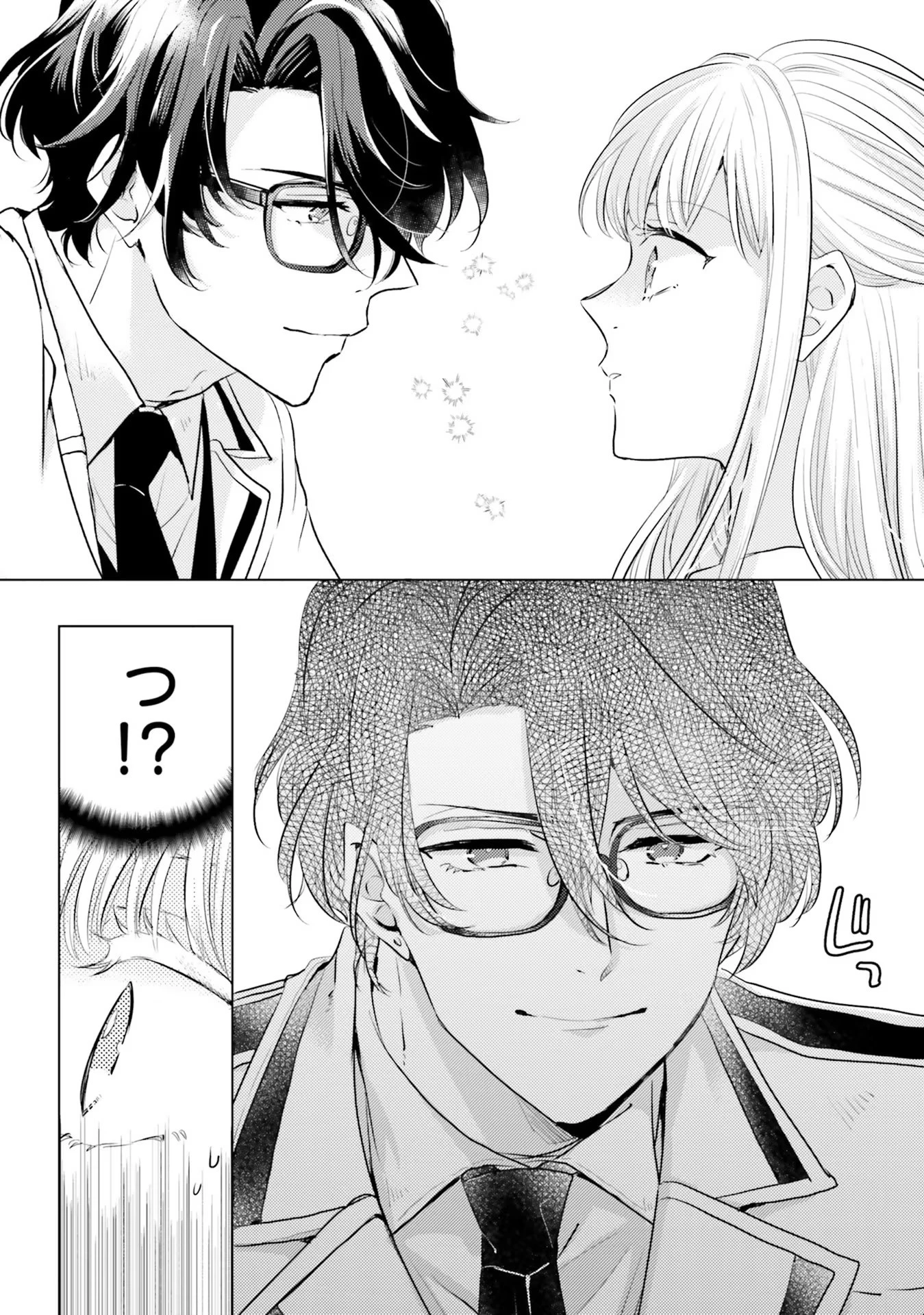 異世界から聖女が来るようなので、邪魔者は消えようと思います 第4話 - 14