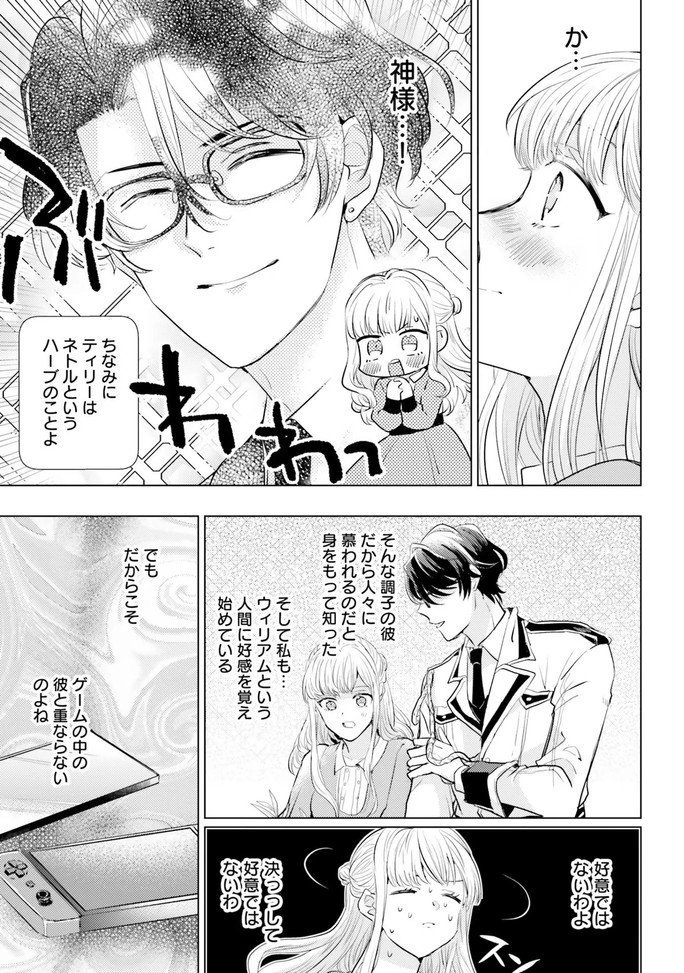 異世界から聖女が来るようなので、邪魔者は消えようと思います 第4話 - 21