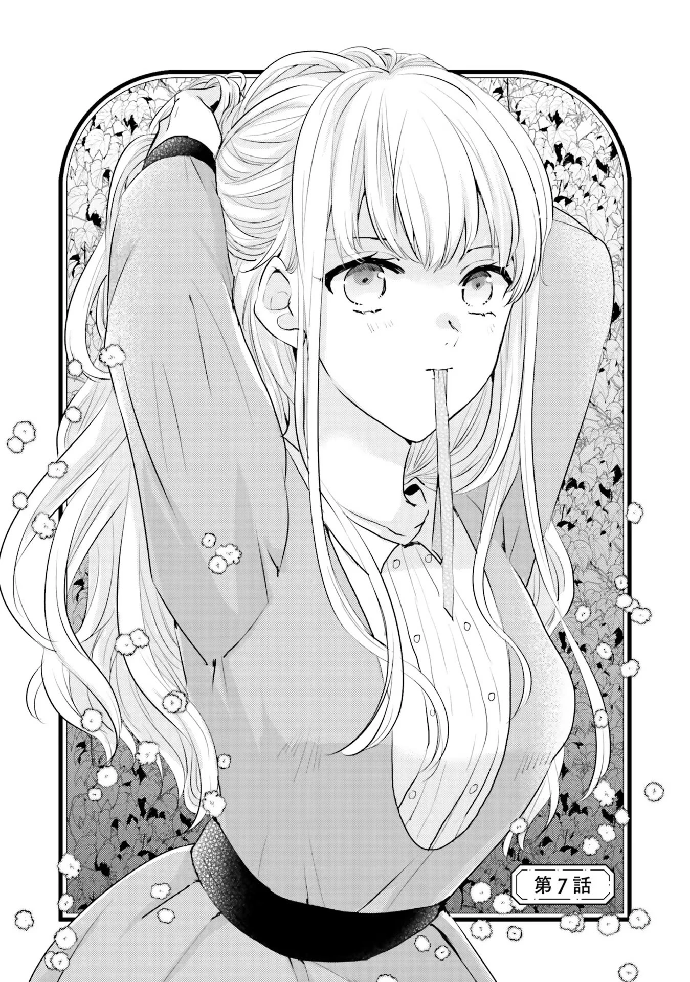 異世界から聖女が来るようなので、邪魔者は消えようと思います 第7話 - 4