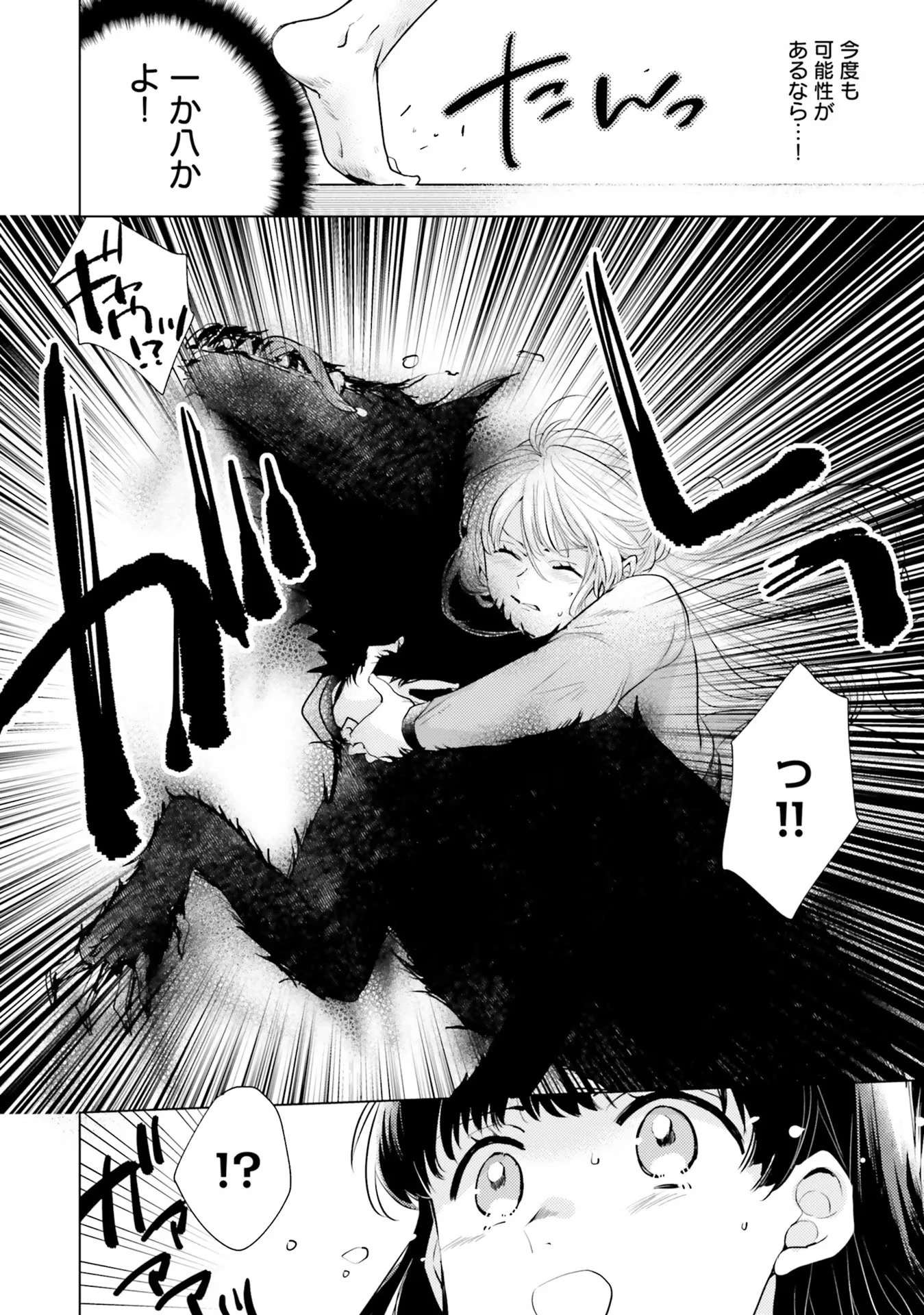 異世界から聖女が来るようなので、邪魔者は消えようと思います 第7話 - 28