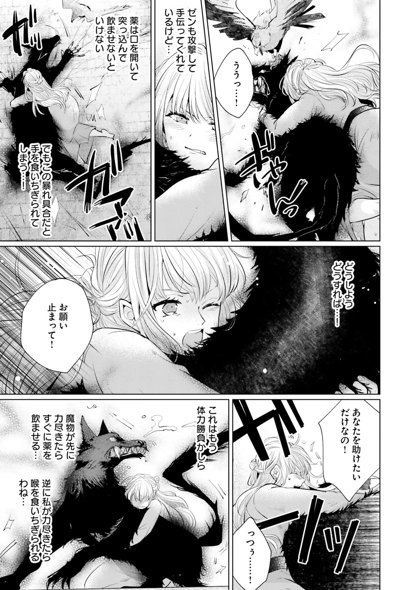 異世界から聖女が来るようなので、邪魔者は消えようと思います 第7話 - 29