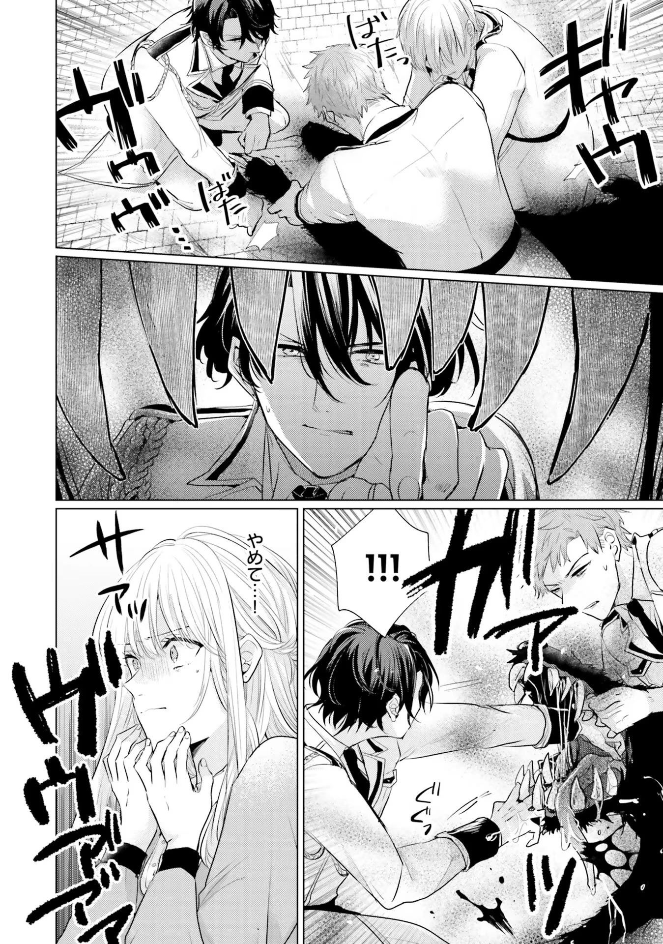 異世界から聖女が来るようなので、邪魔者は消えようと思います 第8話 - 4