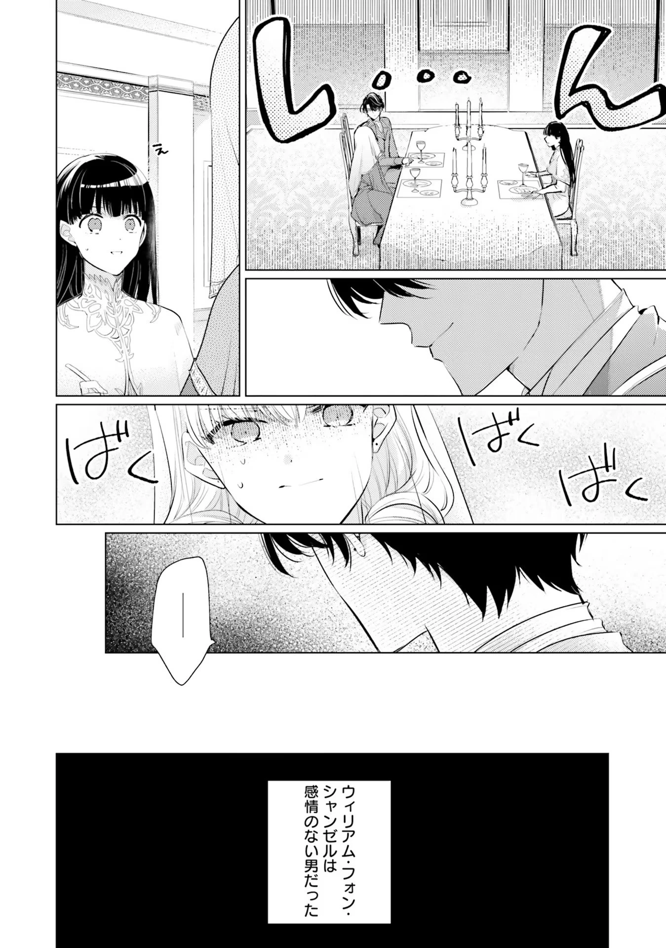 異世界から聖女が来るようなので、邪魔者は消えようと思います 第9話 - 2