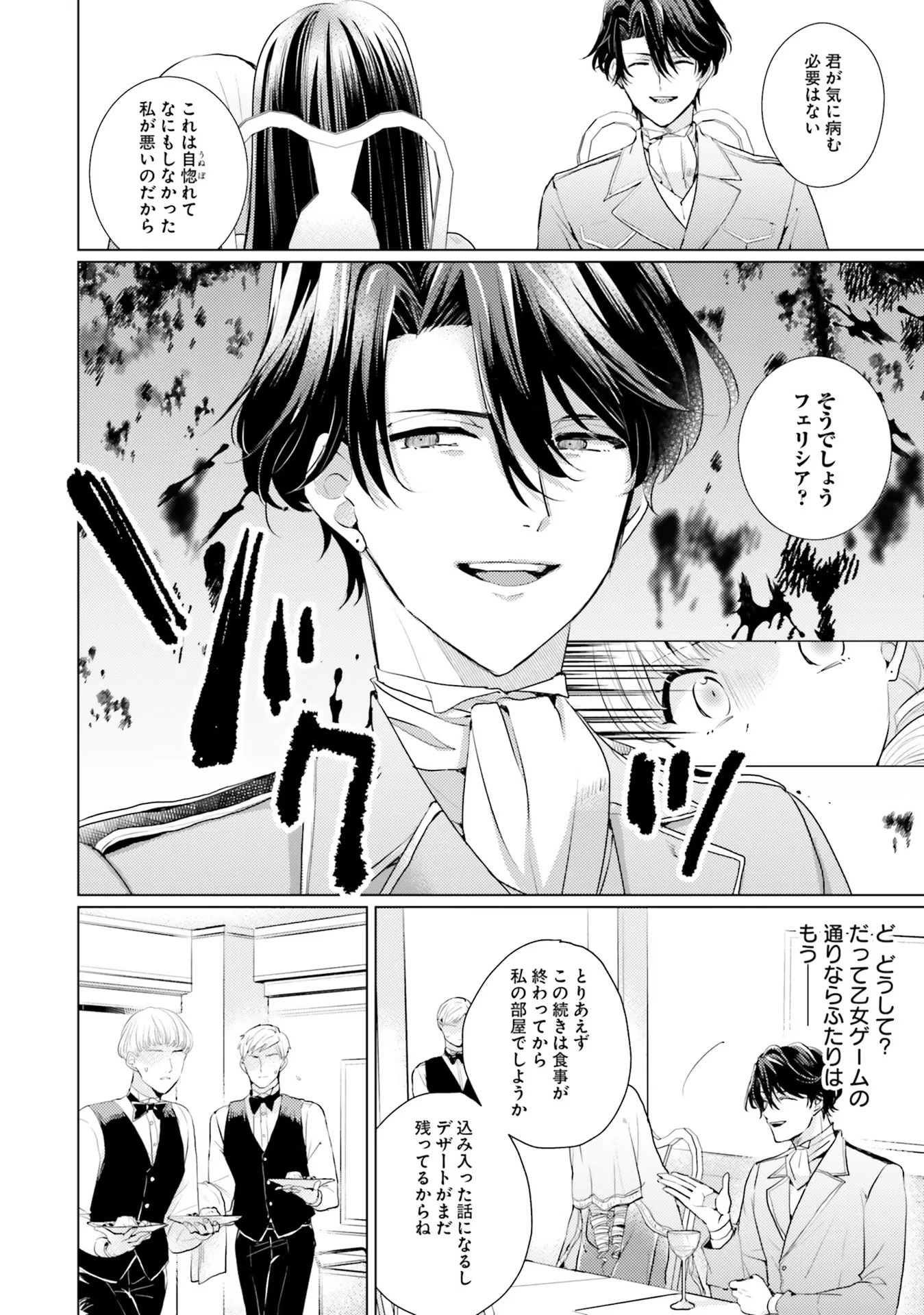 異世界から聖女が来るようなので、邪魔者は消えようと思います 第9話 - 28