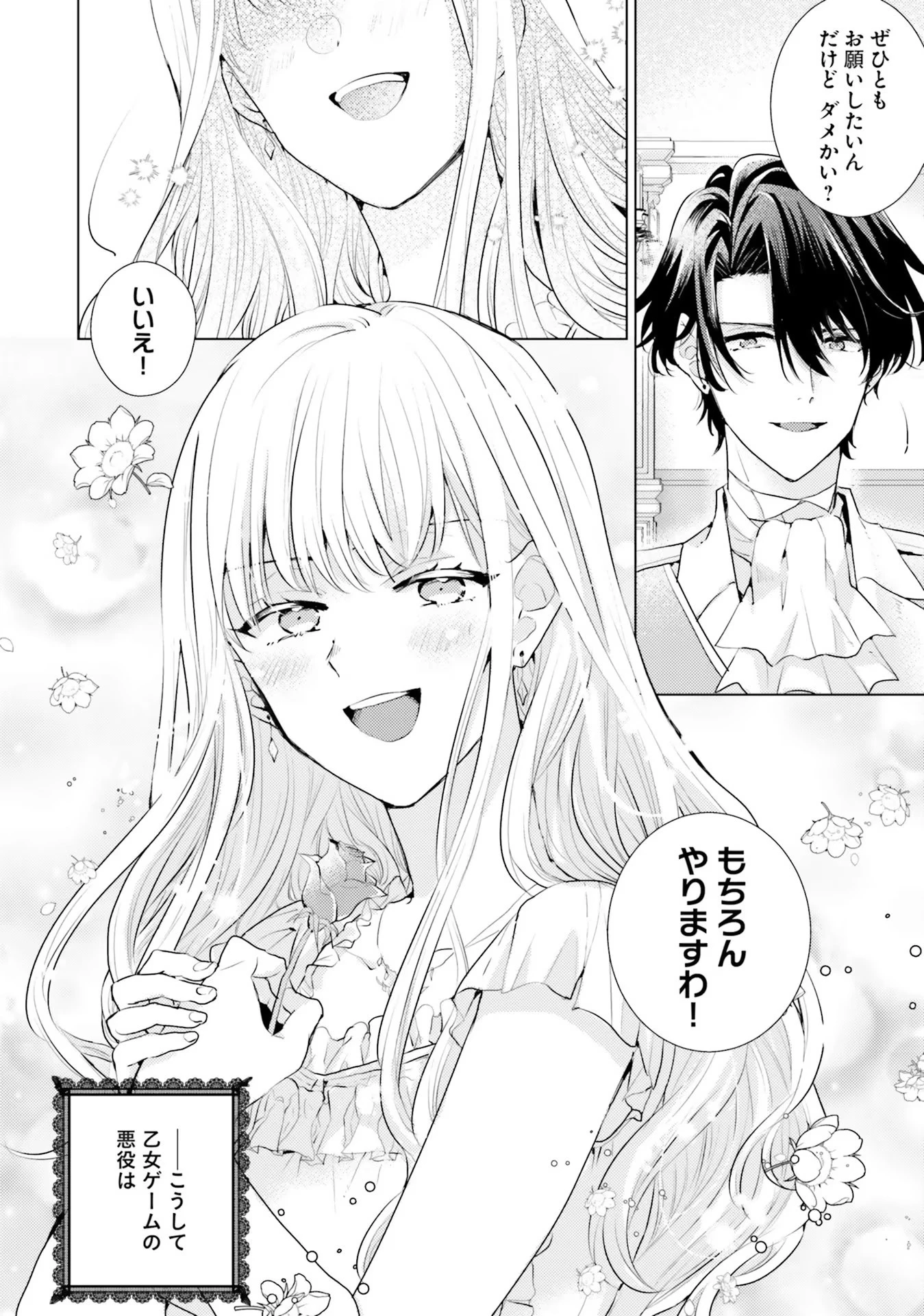 異世界から聖女が来るようなので、邪魔者は消えようと思います 第11話 - 30