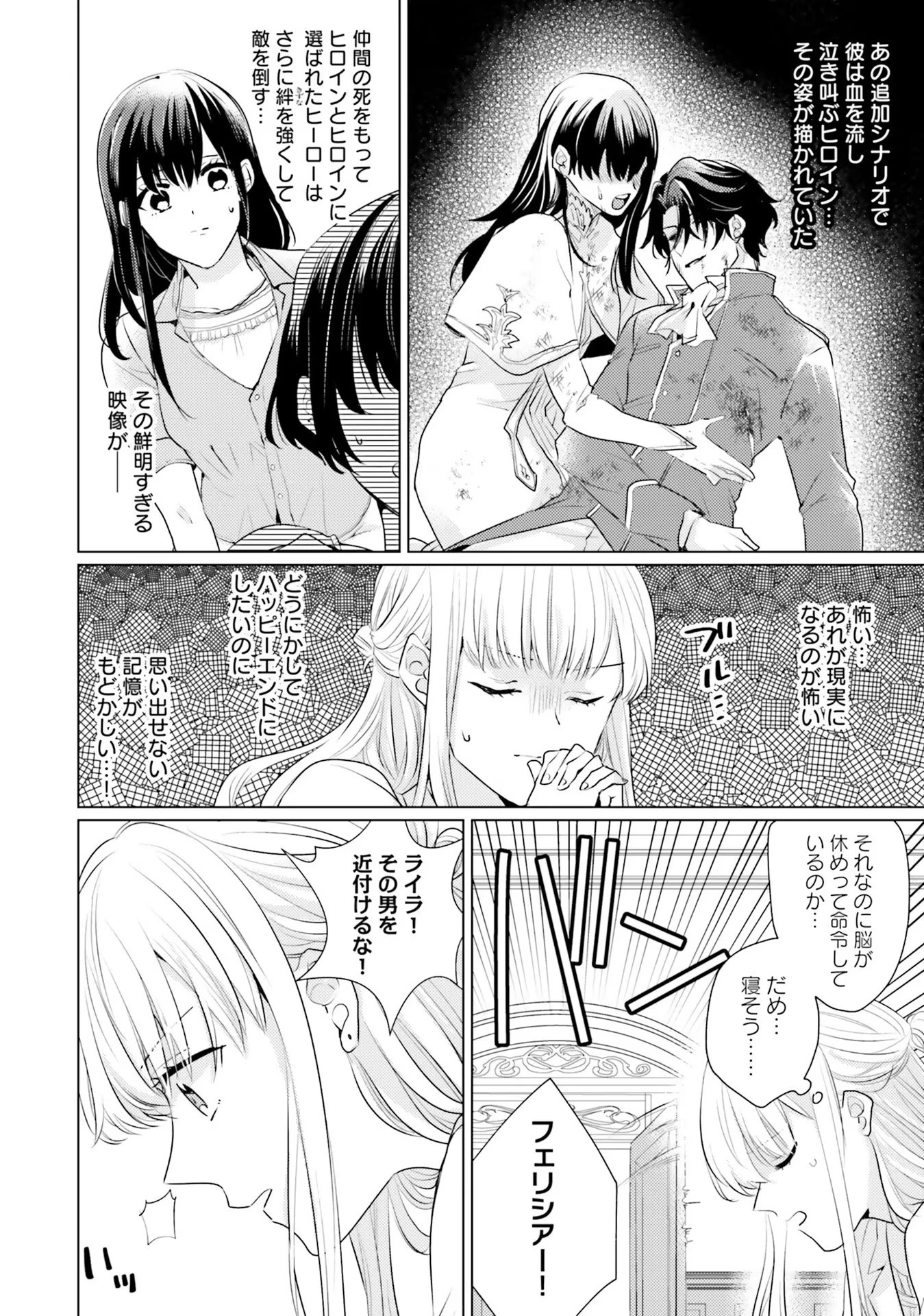 異世界から聖女が来るようなので、邪魔者は消えようと思います 第14話 - 18