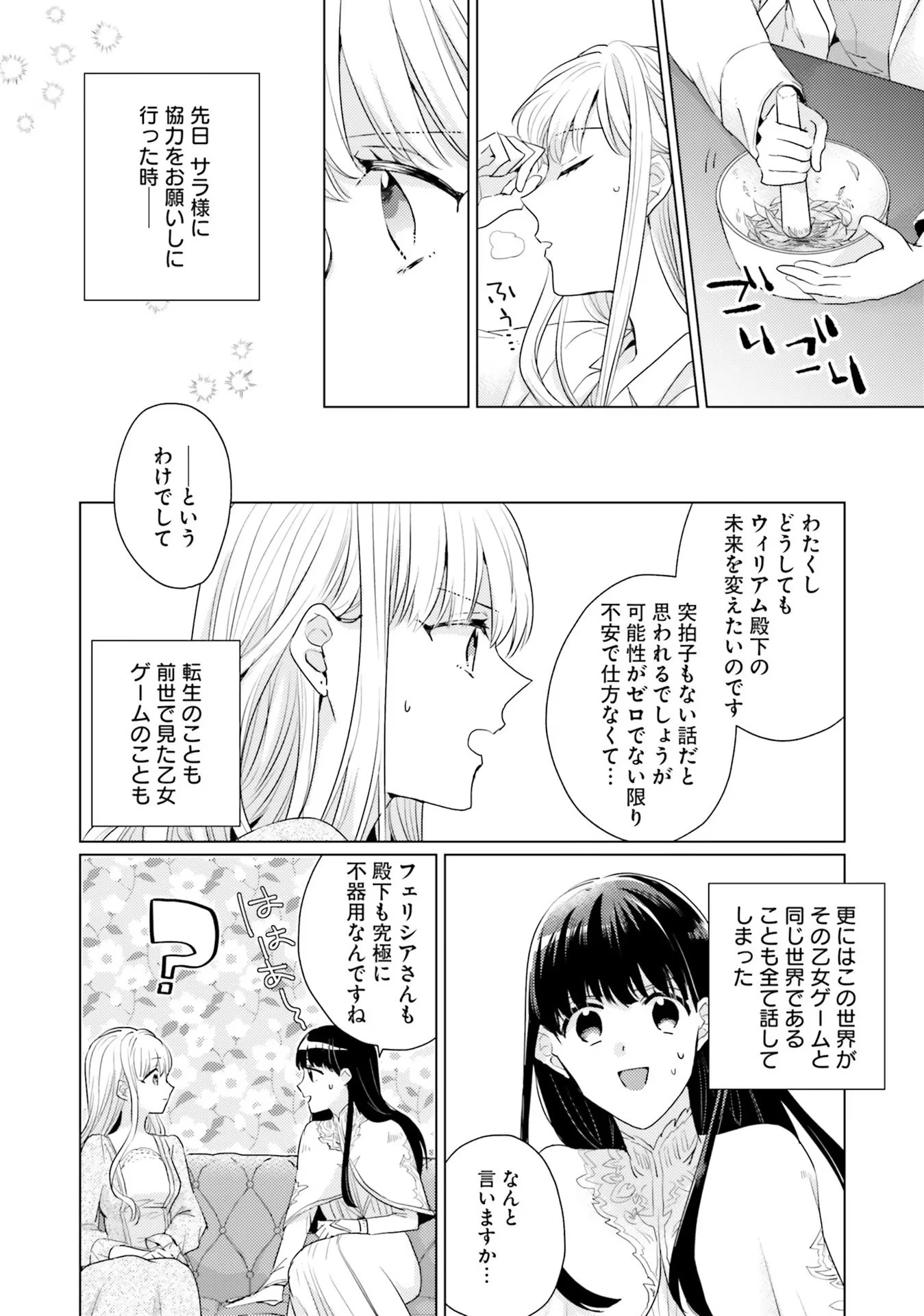 異世界から聖女が来るようなので、邪魔者は消えようと思います 第17話 - 16