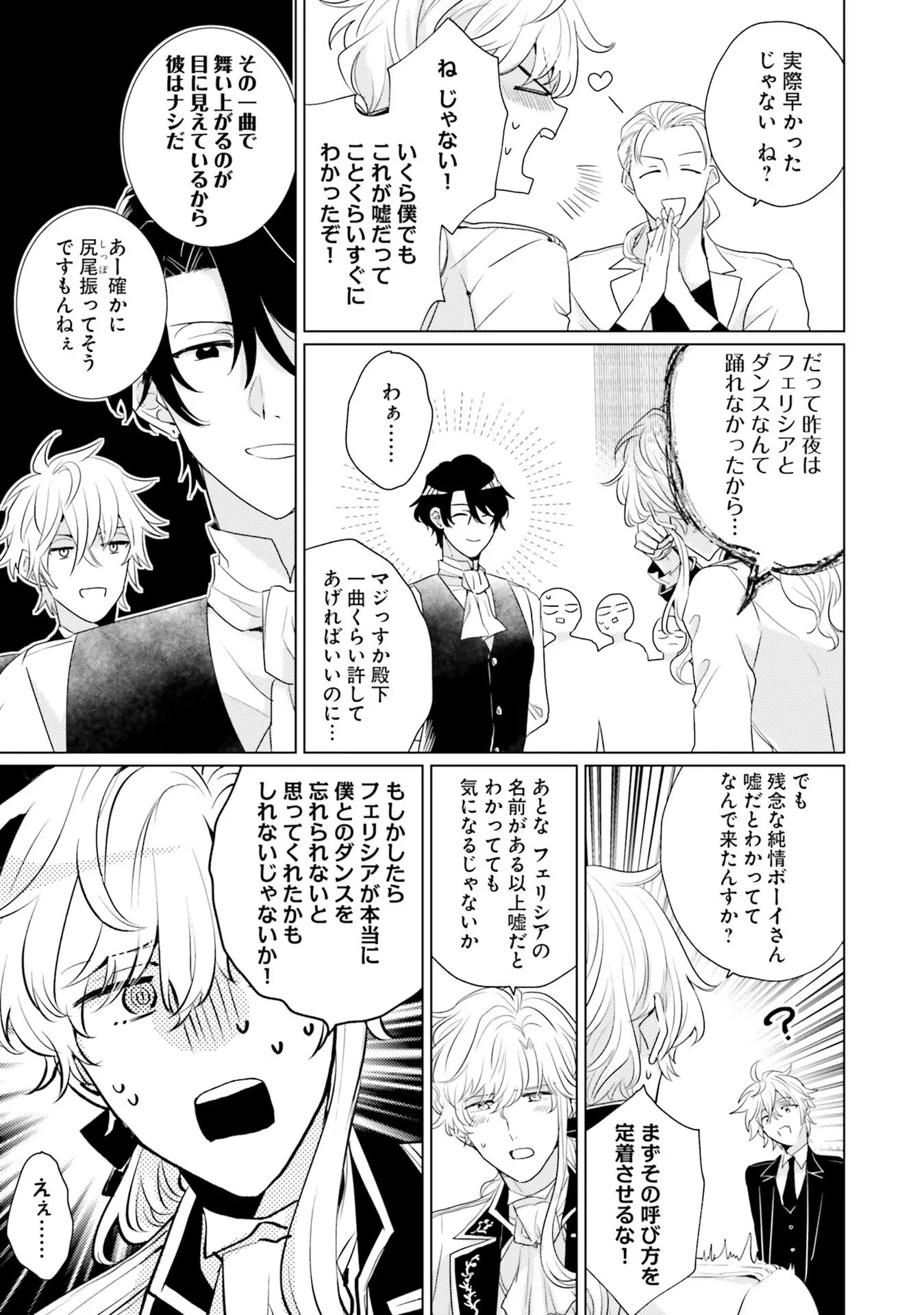 異世界から聖女が来るようなので、邪魔者は消えようと思います 第20話 - 13