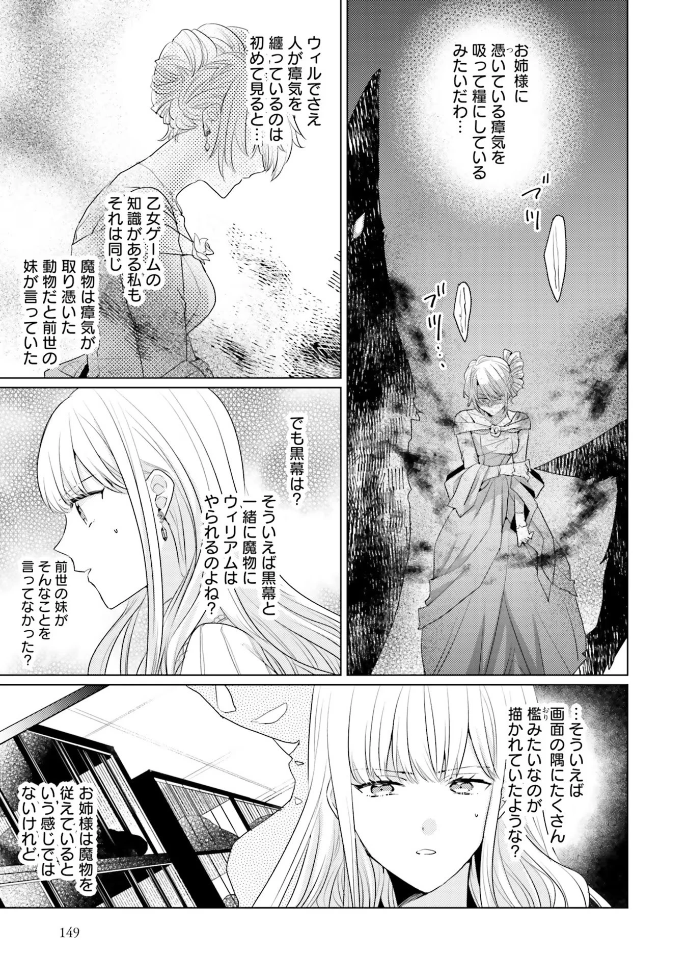 異世界から聖女が来るようなので、邪魔者は消えようと思います 第20話 - 21