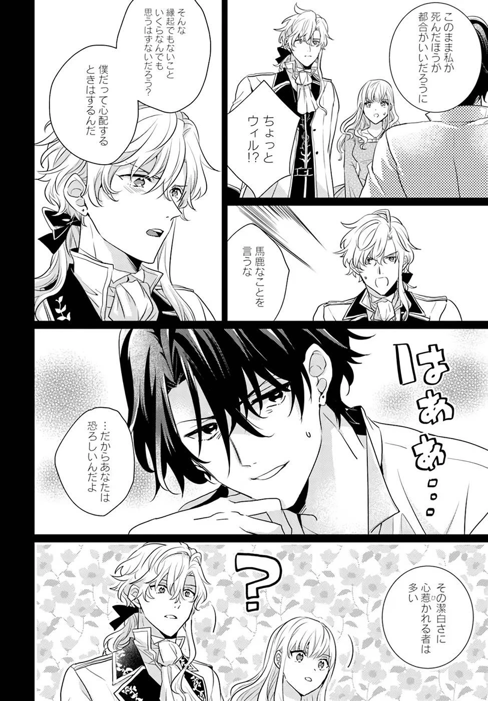 異世界から聖女が来るようなので、邪魔者は消えようと思います 第22話 - 20