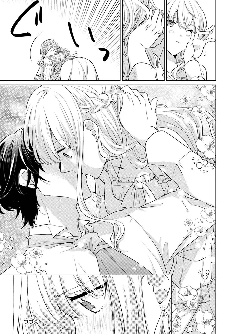 異世界から聖女が来るようなので、邪魔者は消えようと思います 第24話 - 13