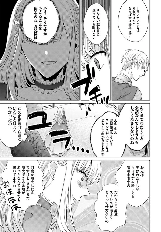 異世界から聖女が来るようなので、邪魔者は消えようと思います 第28話 - 46