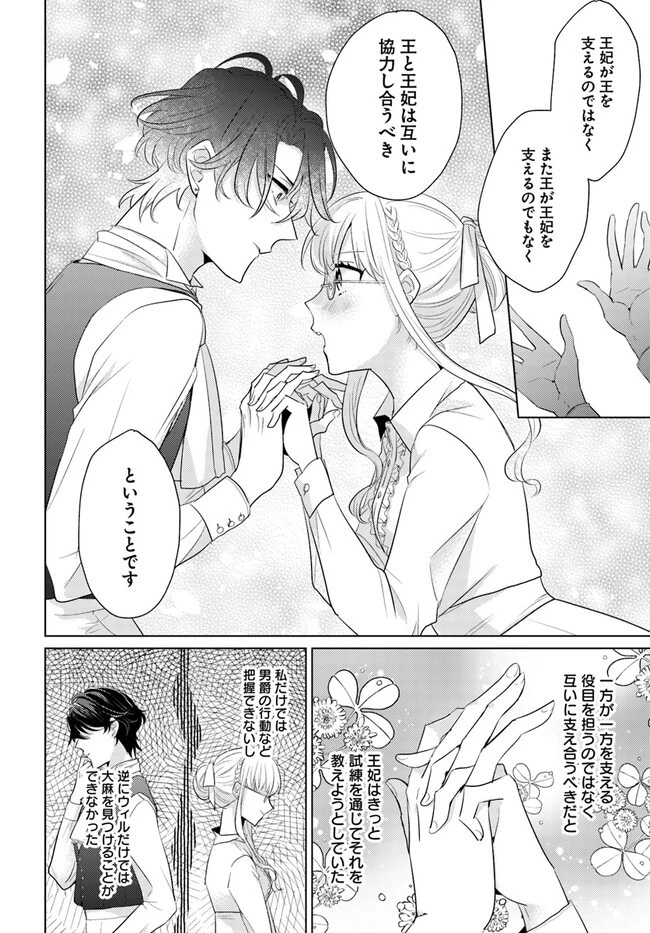 異世界から聖女が来るようなので、邪魔者は消えようと思います 第32.3話 - 2