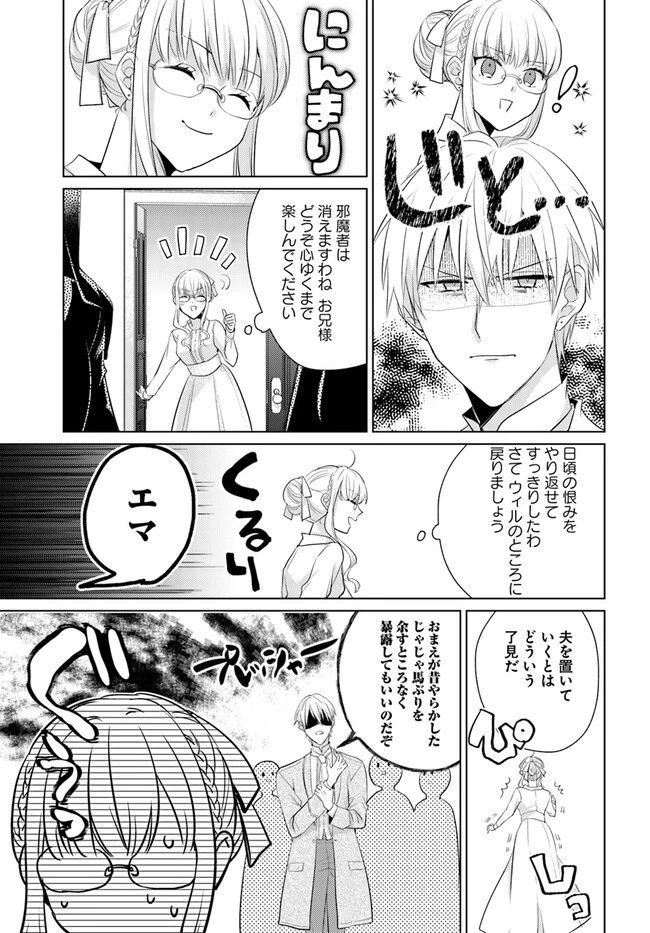 異世界から聖女が来るようなので、邪魔者は消えようと思います 第32.3話 - 7
