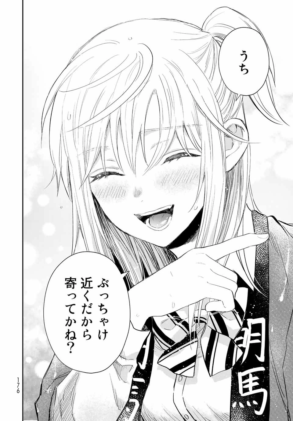 異世界から聖女が来るようなので、邪魔者は消えようと思います 第32.4話 - 6