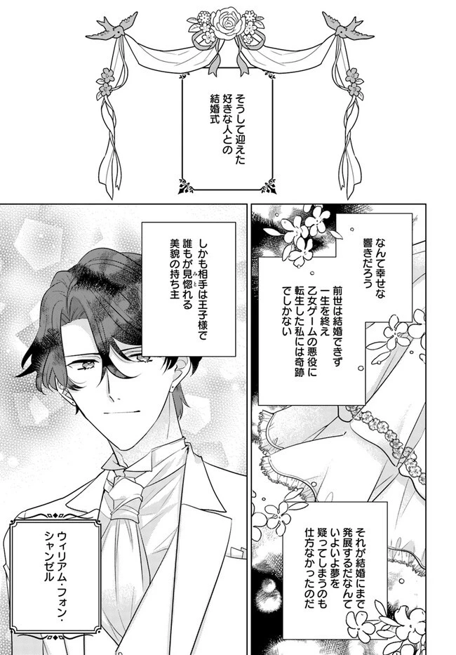 異世界から聖女が来るようなので、邪魔者は消えようと思います 第35.4話 - 7