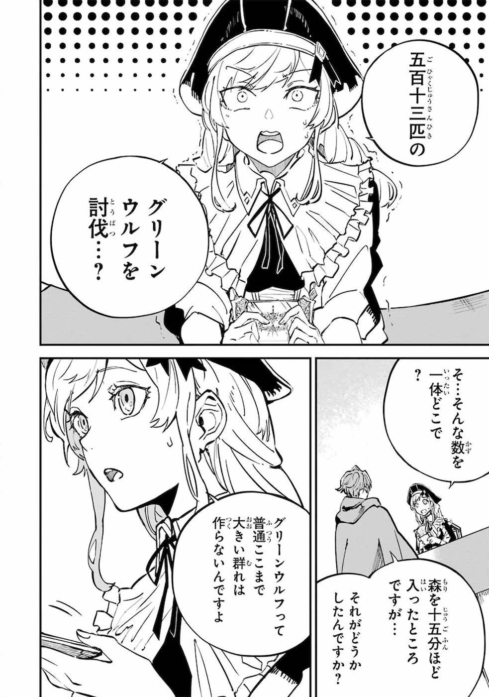 異世界転移したのでチートを生かして魔法剣士やることにする 第4話 - 2