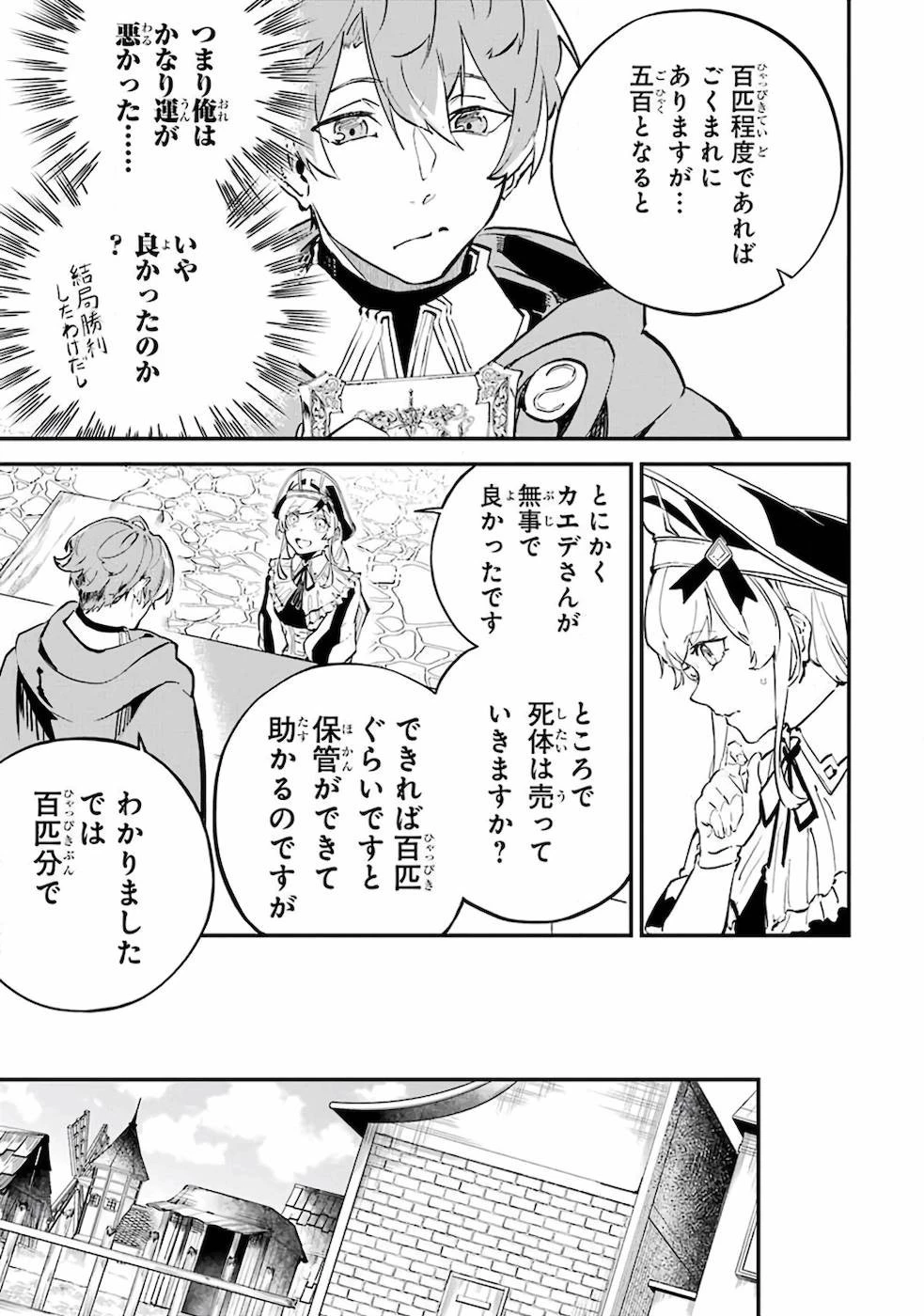 異世界転移したのでチートを生かして魔法剣士やることにする 第4話 - 3