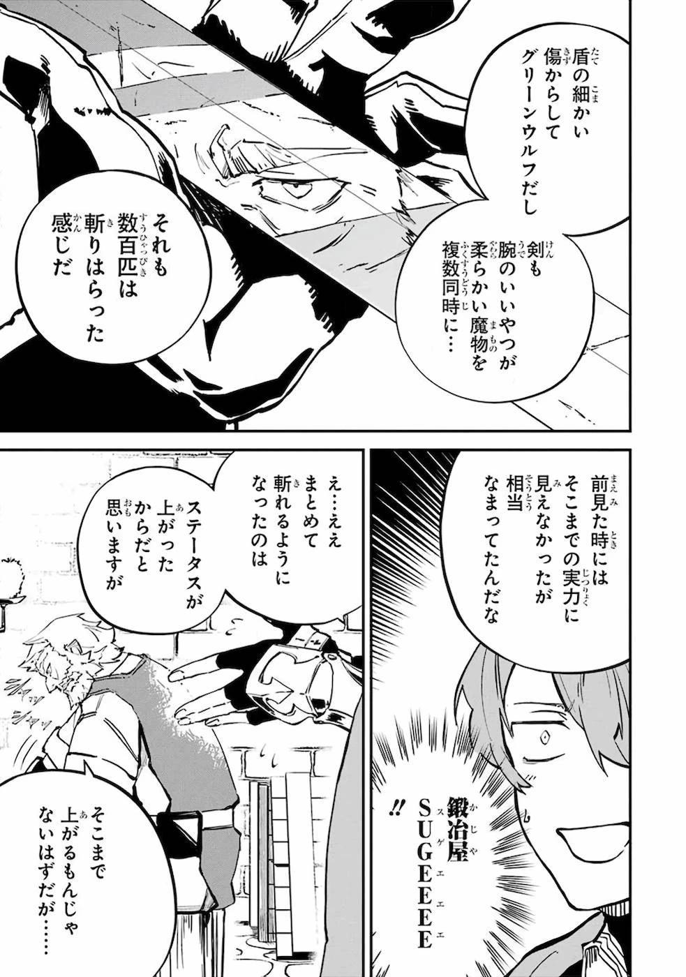 異世界転移したのでチートを生かして魔法剣士やることにする 第4話 - 5