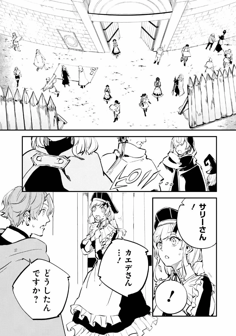 異世界転移したのでチートを生かして魔法剣士やることにする 第4話 - 11