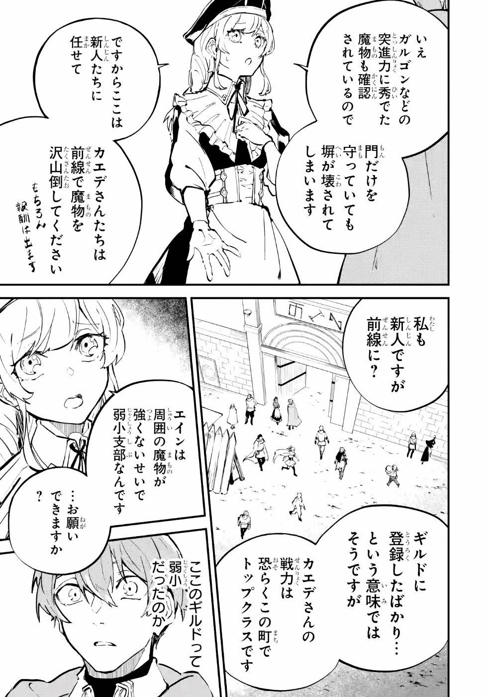 異世界転移したのでチートを生かして魔法剣士やることにする 第4話 - 13