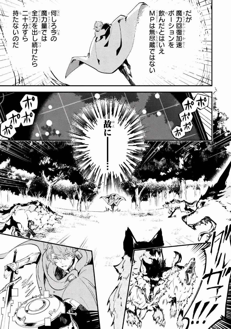 異世界転移したのでチートを生かして魔法剣士やることにする 第4話 - 17