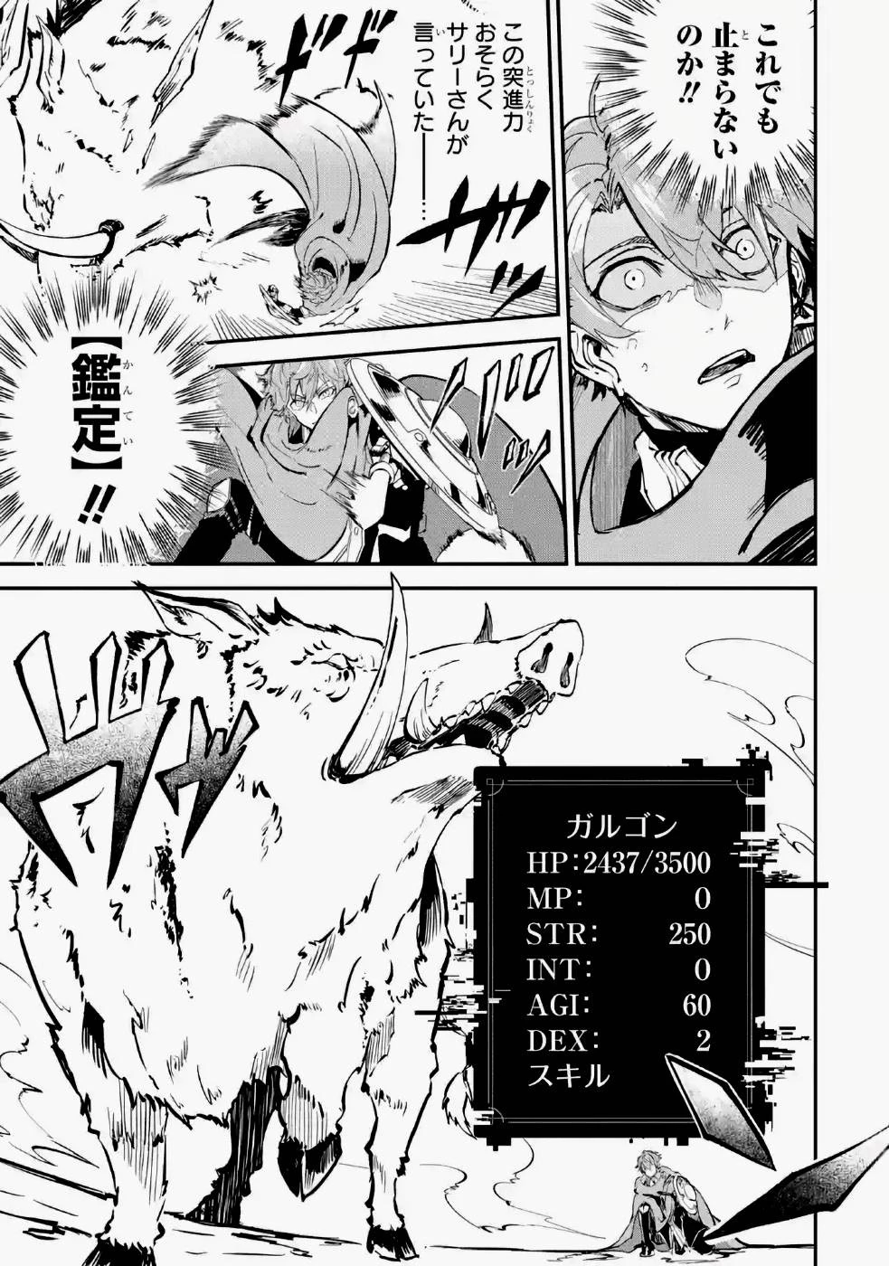 異世界転移したのでチートを生かして魔法剣士やることにする 第4話 - 21
