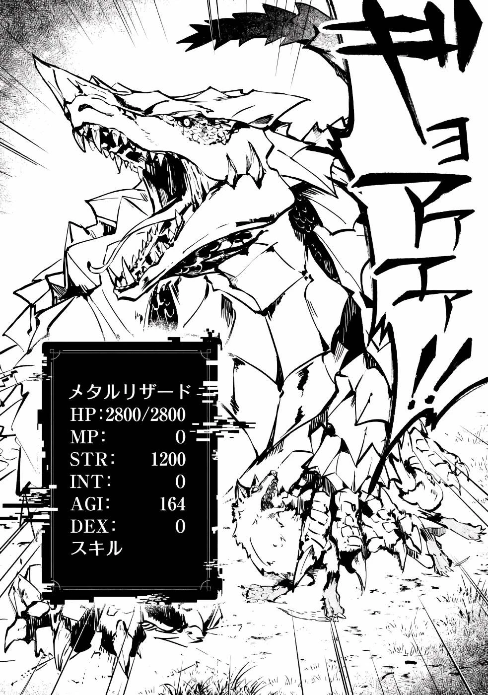 異世界転移したのでチートを生かして魔法剣士やることにする 第4話 - 26