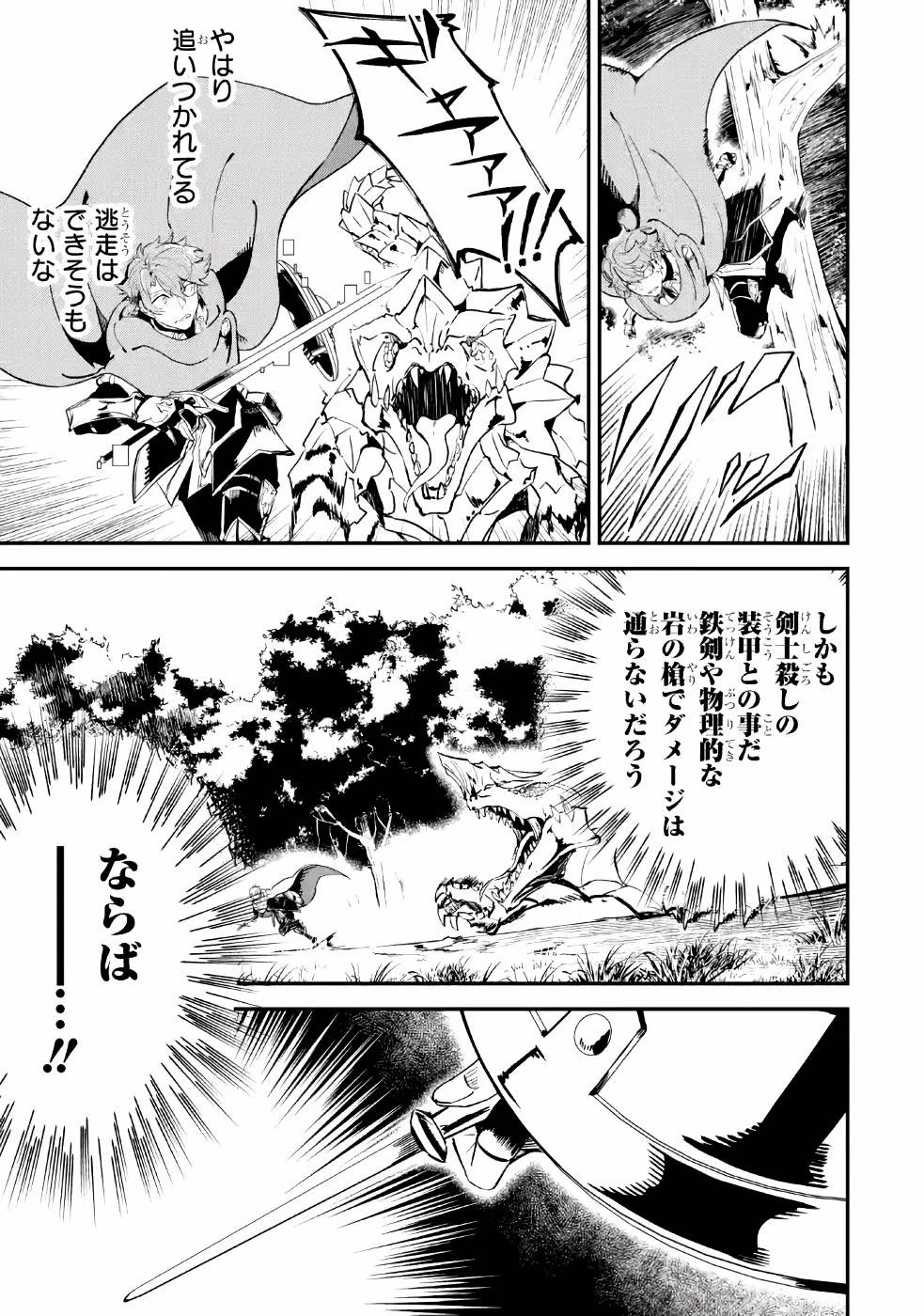 異世界転移したのでチートを生かして魔法剣士やることにする 第4話 - 29