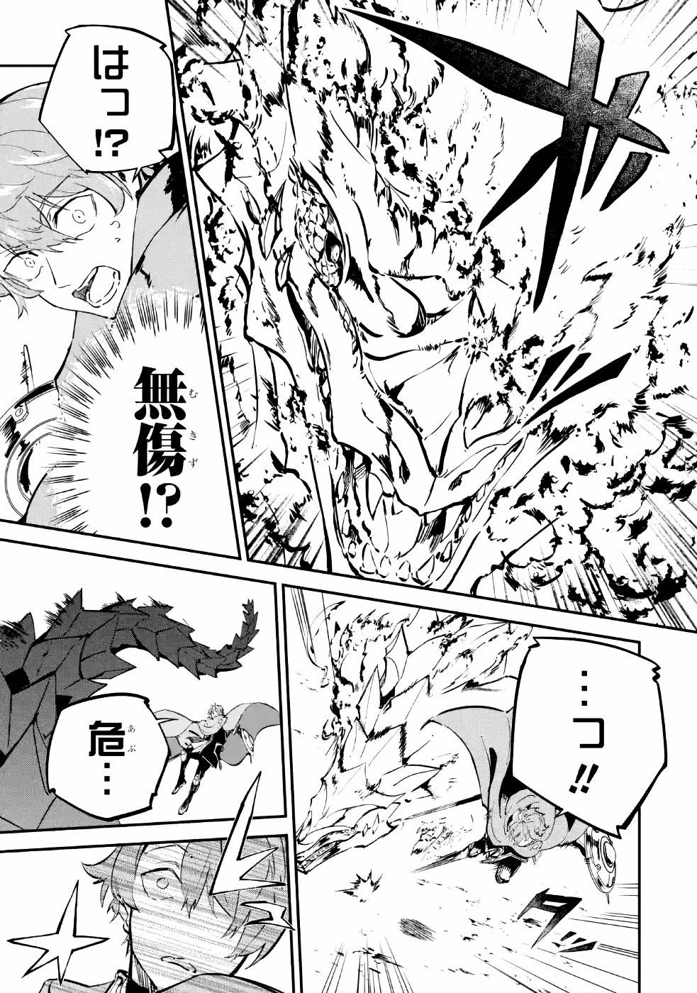 異世界転移したのでチートを生かして魔法剣士やることにする 第4話 - 31