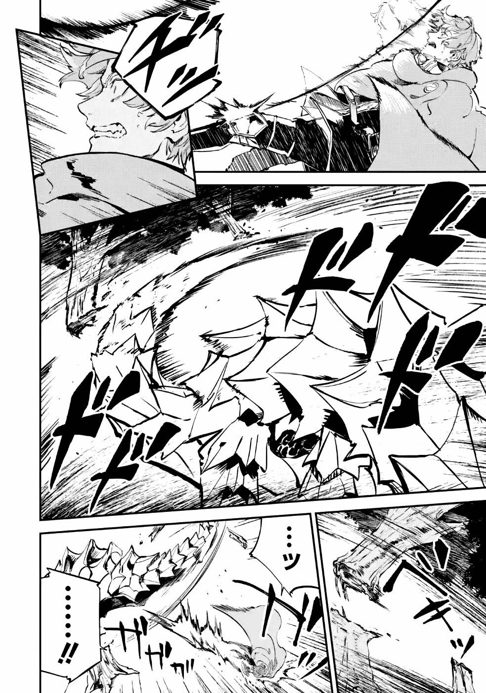 異世界転移したのでチートを生かして魔法剣士やることにする 第4話 - 32