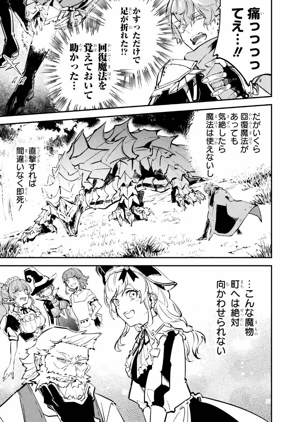 異世界転移したのでチートを生かして魔法剣士やることにする 第4話 - 33