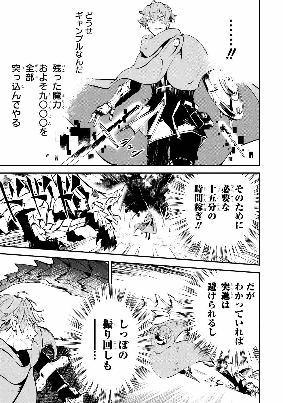異世界転移したのでチートを生かして魔法剣士やることにする 第4話 - 37