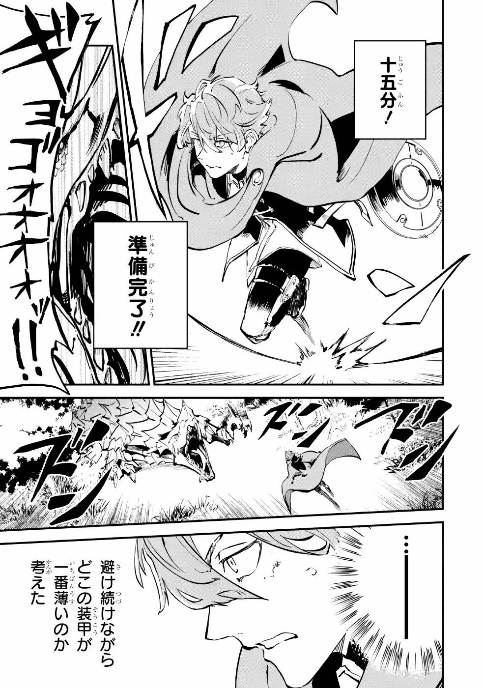 異世界転移したのでチートを生かして魔法剣士やることにする 第4話 - 39
