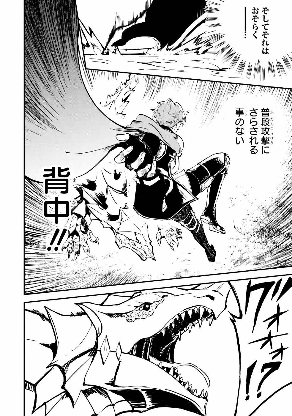 異世界転移したのでチートを生かして魔法剣士やることにする 第4話 - 40