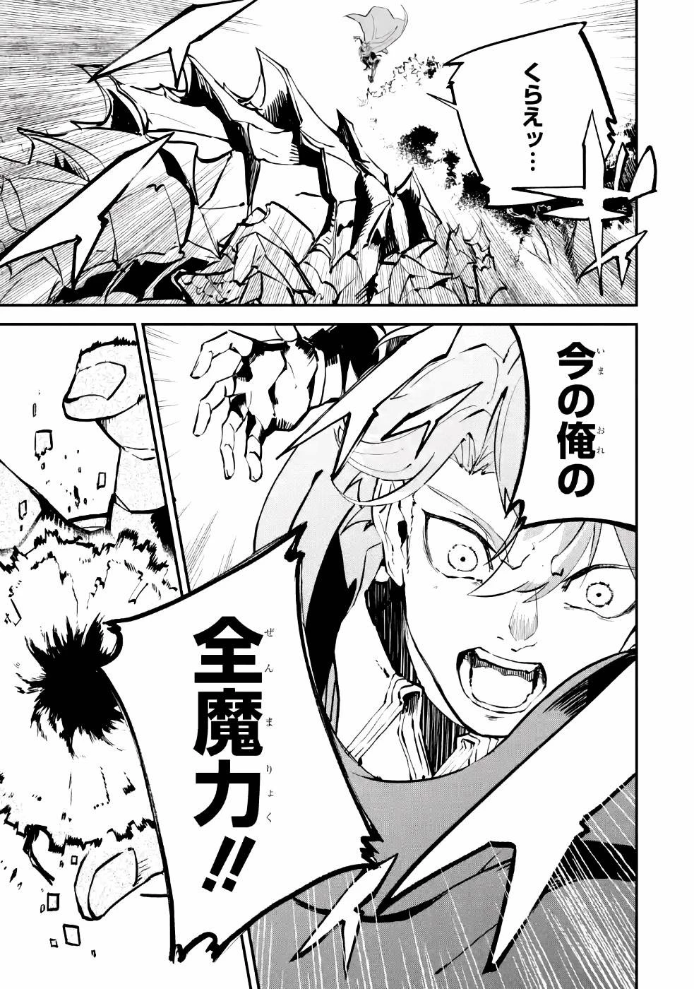 異世界転移したのでチートを生かして魔法剣士やることにする 第4話 - 41