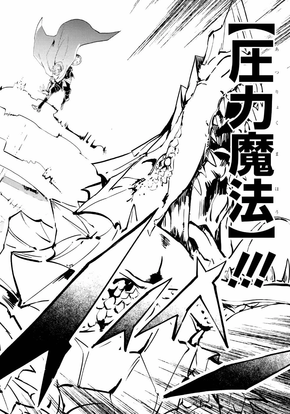 異世界転移したのでチートを生かして魔法剣士やることにする 第4話 - 42
