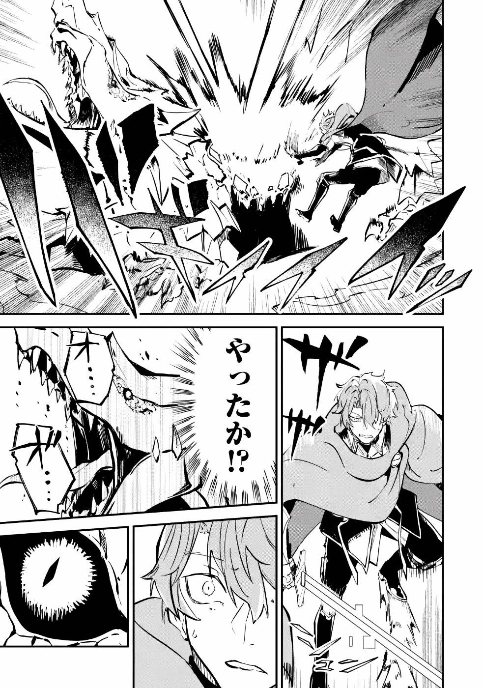 異世界転移したのでチートを生かして魔法剣士やることにする 第4話 - 45