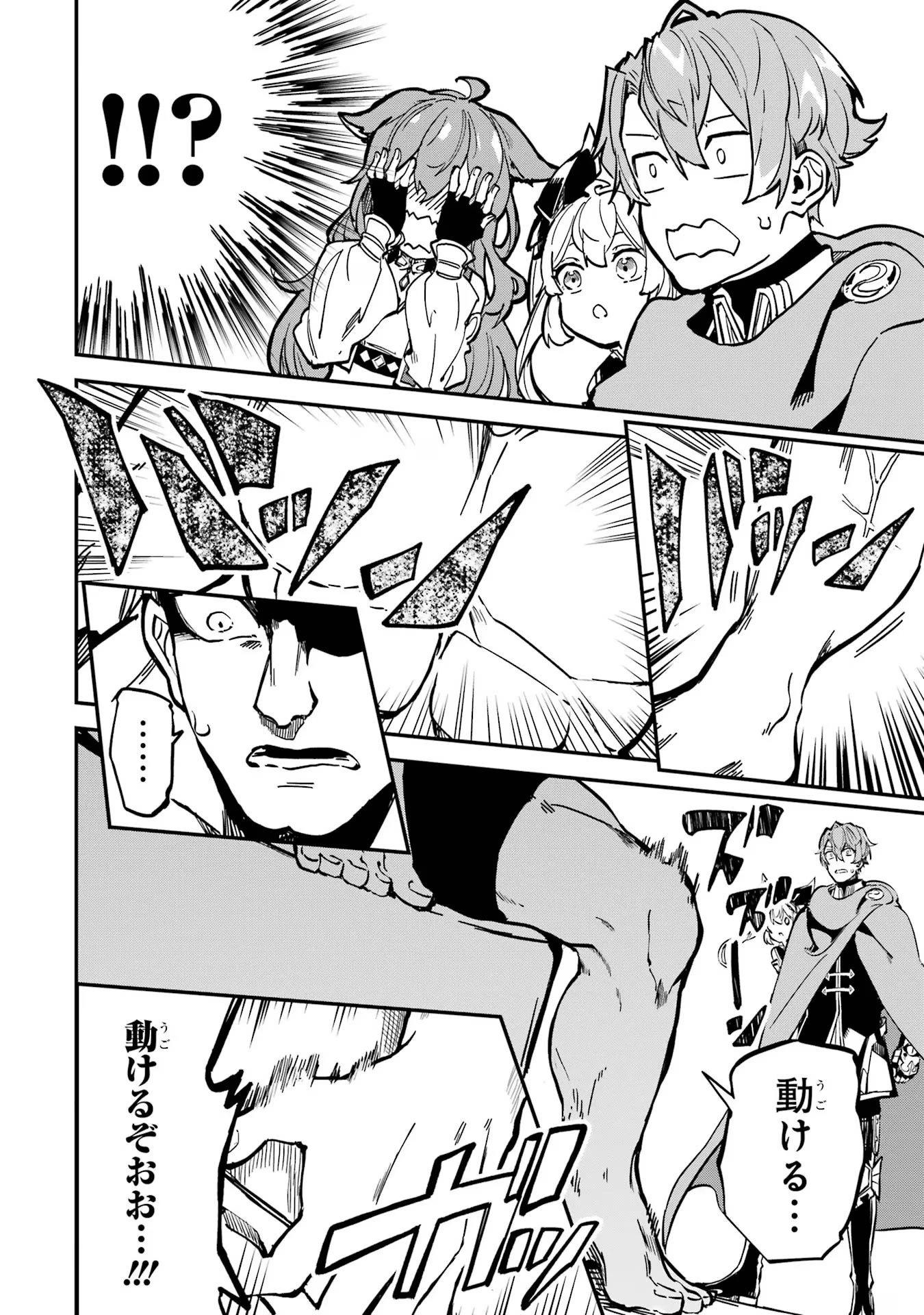 異世界転移したのでチートを生かして魔法剣士やることにする 第25話 - 8
