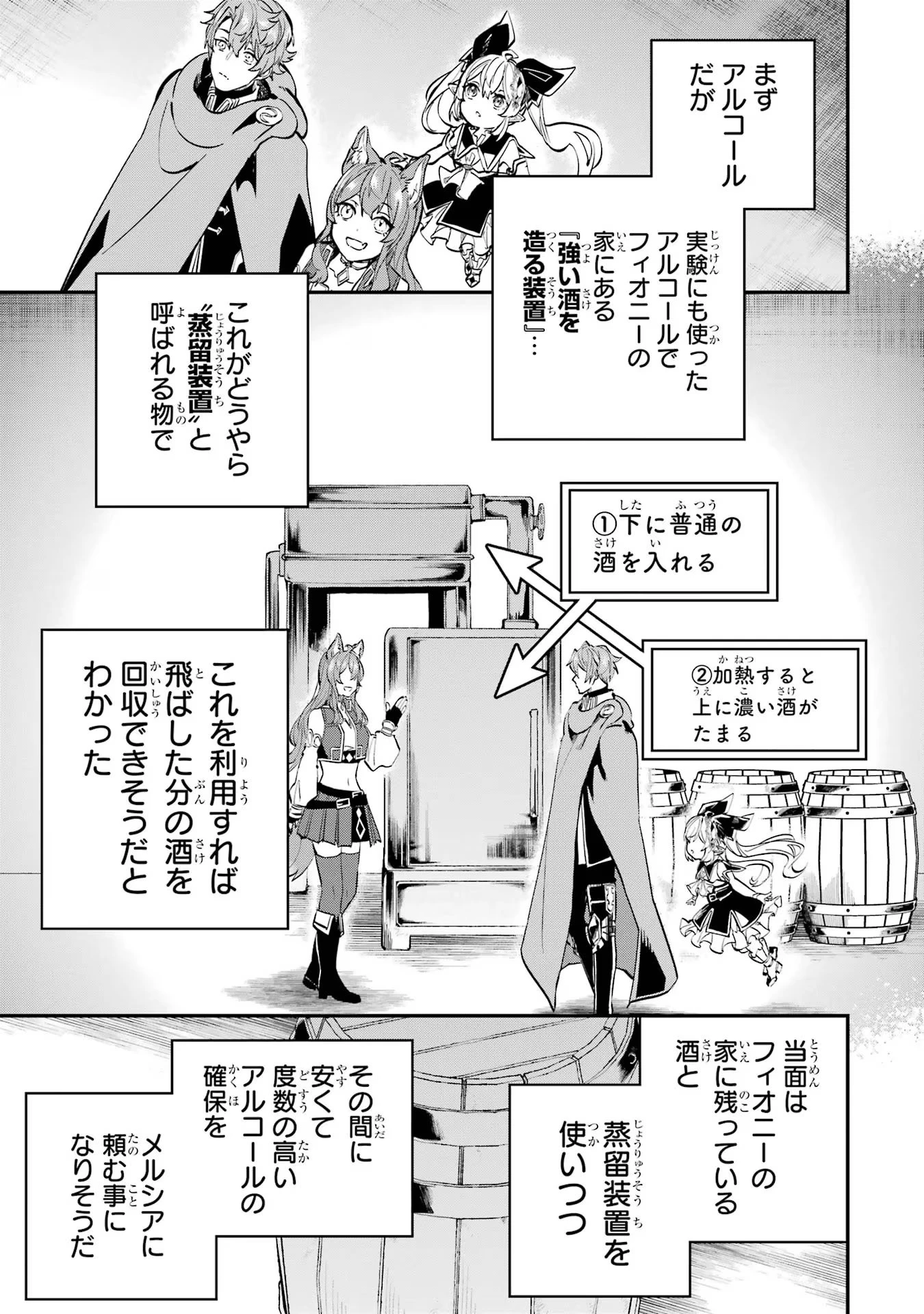 異世界転移したのでチートを生かして魔法剣士やることにする 第25話 - 31