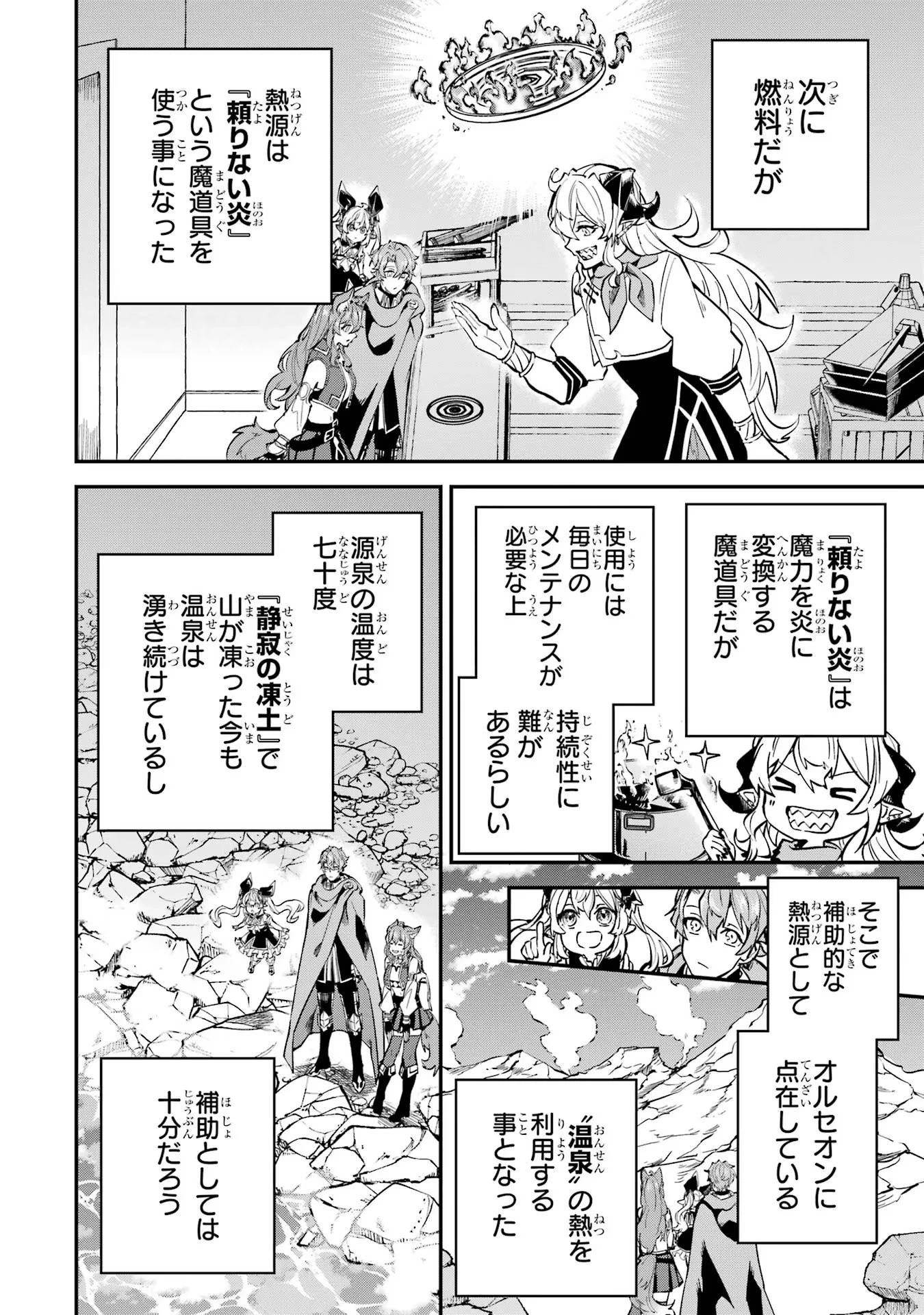 異世界転移したのでチートを生かして魔法剣士やることにする 第25話 - 32