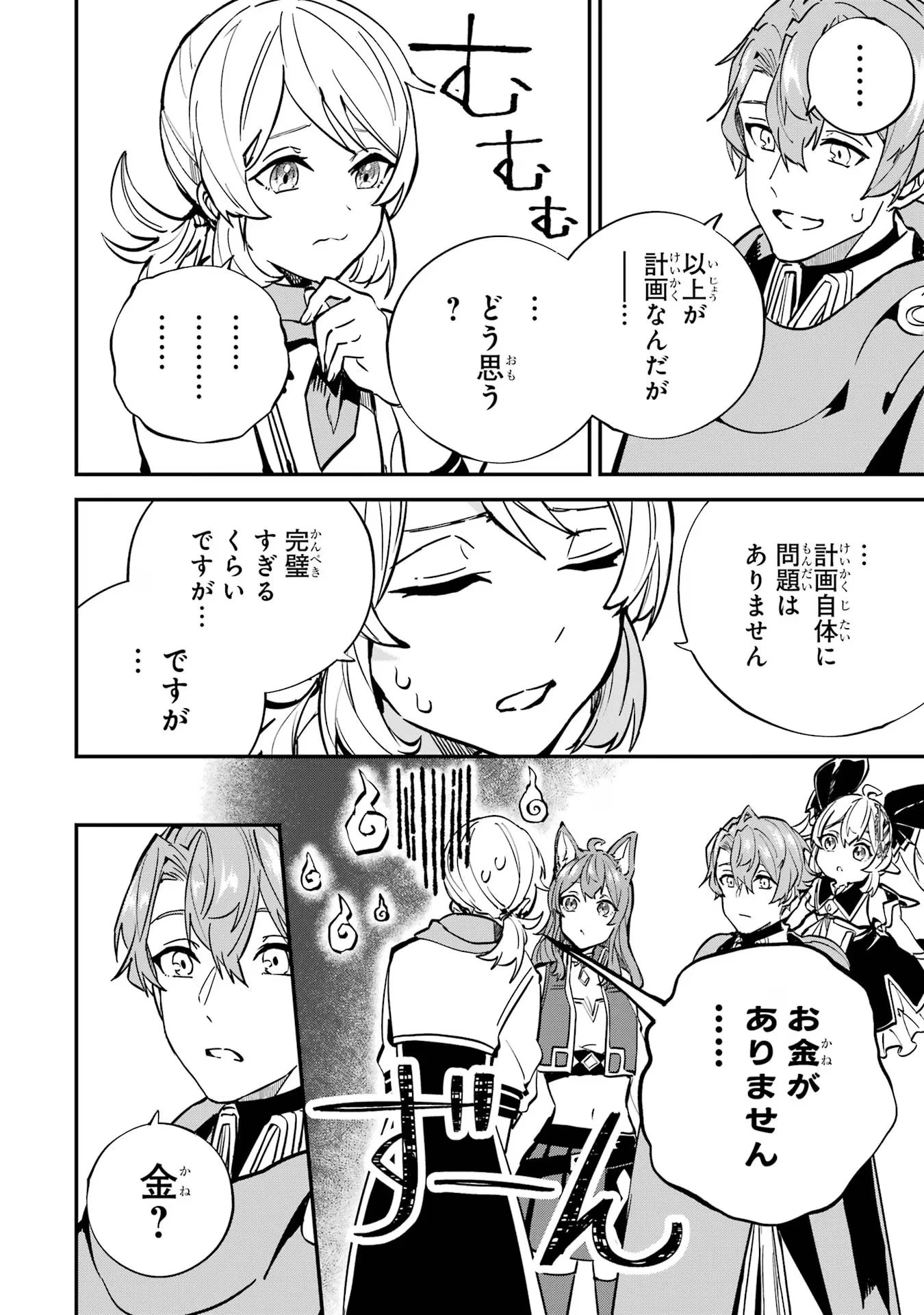 異世界転移したのでチートを生かして魔法剣士やることにする 第25話 - 34