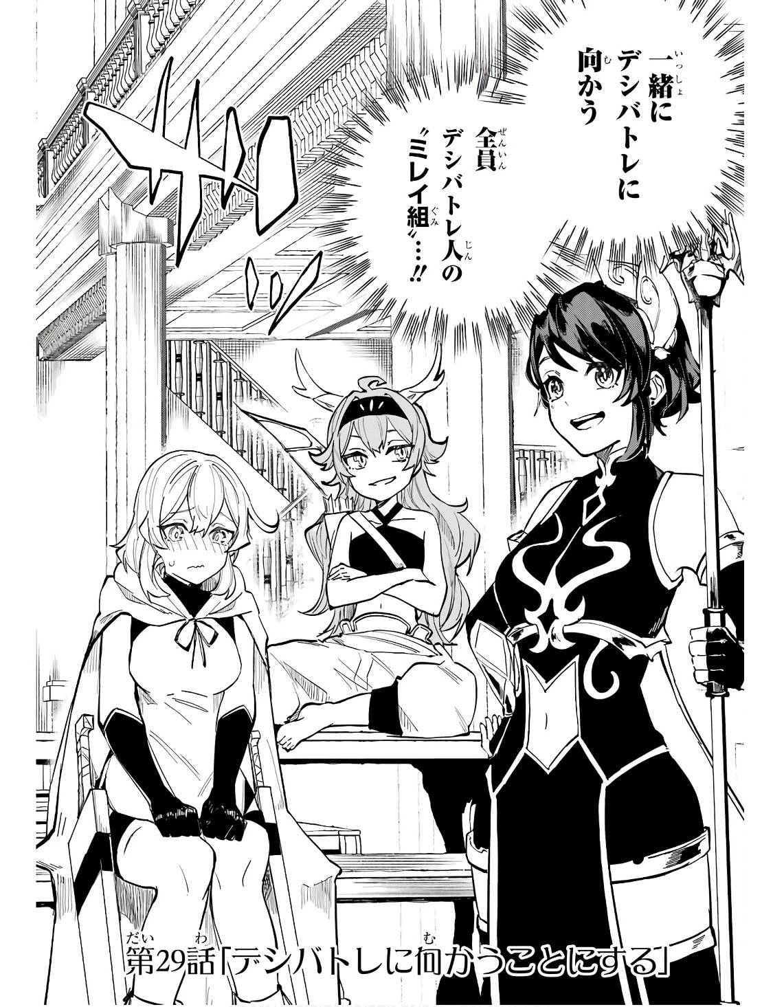 異世界転移したのでチートを生かして魔法剣士やることにする 第29話 - 2