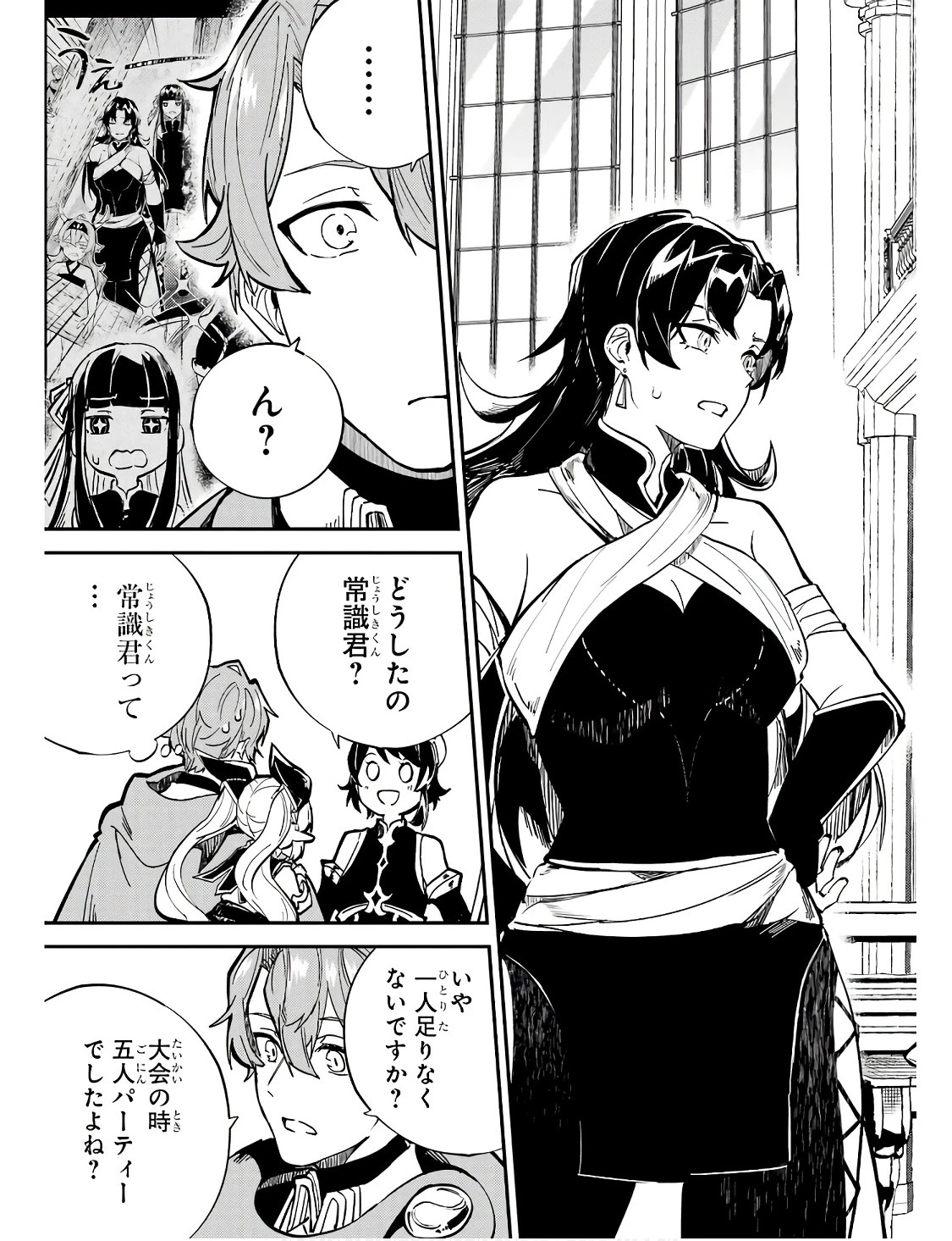 異世界転移したのでチートを生かして魔法剣士やることにする 第29話 - 3