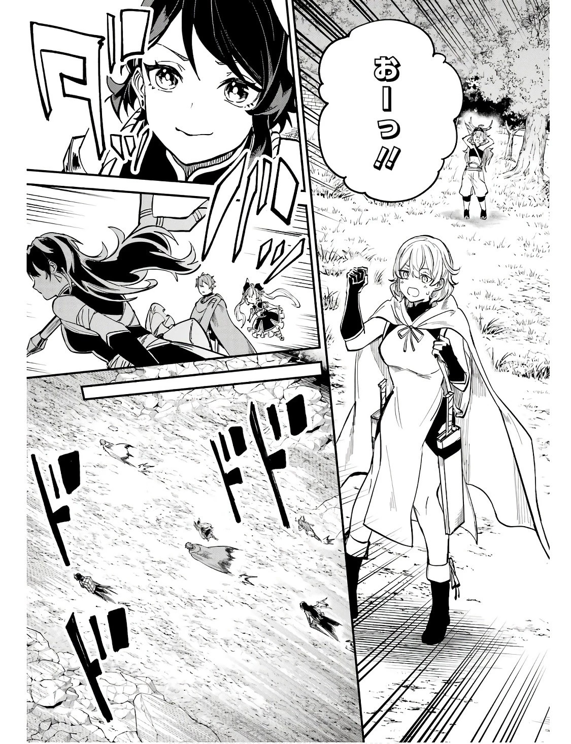 異世界転移したのでチートを生かして魔法剣士やることにする 第29話 - 19