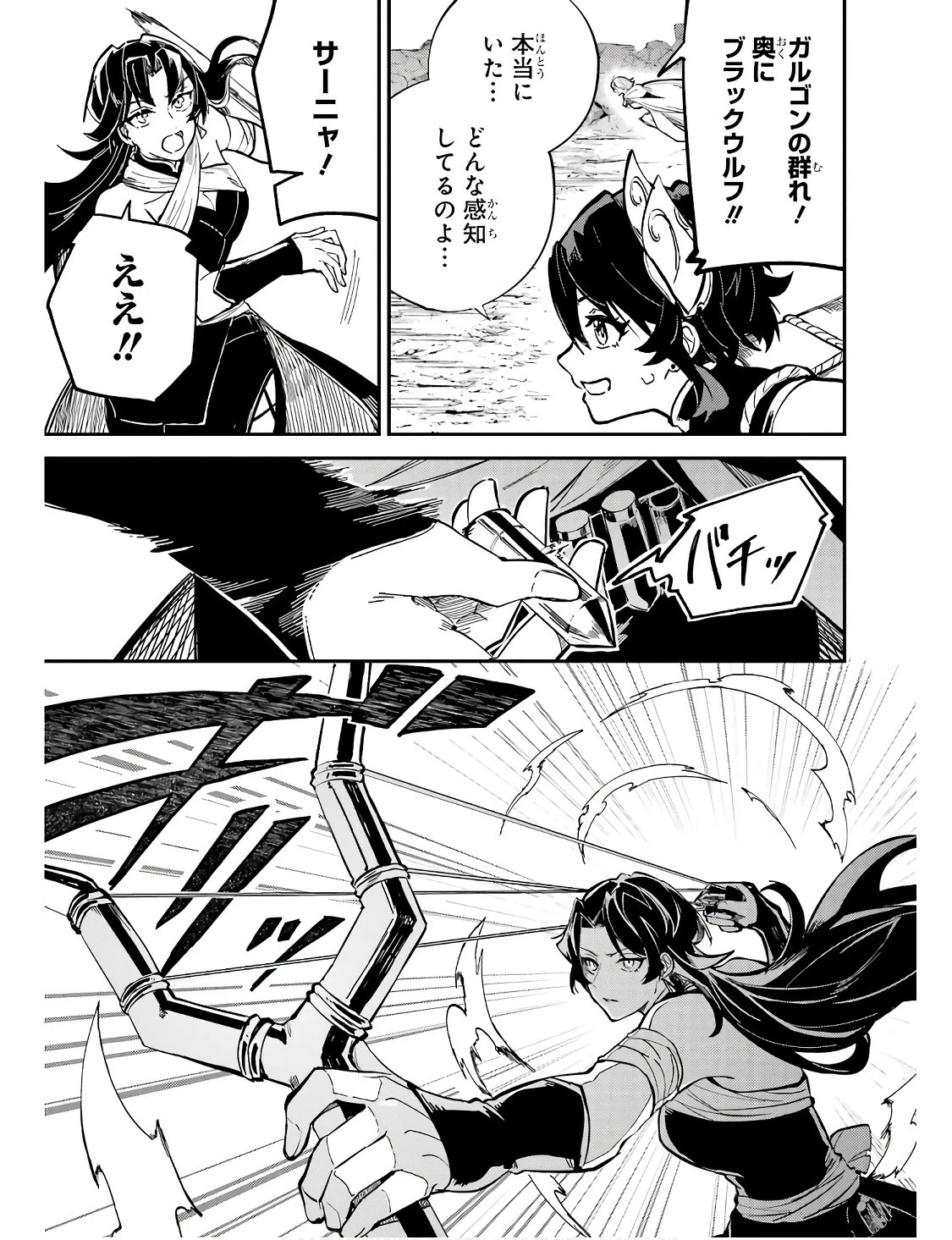 異世界転移したのでチートを生かして魔法剣士やることにする 第29話 - 23